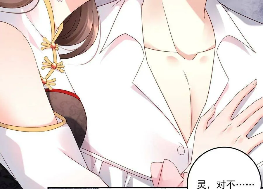 第113话 兄妹重逢 第47页