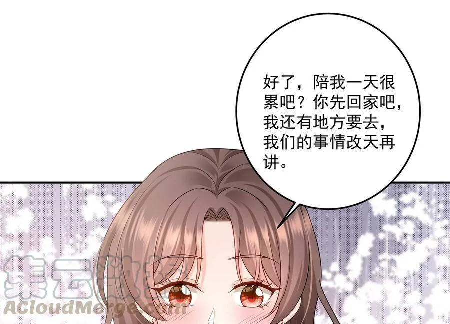 第113话 兄妹重逢 第52页