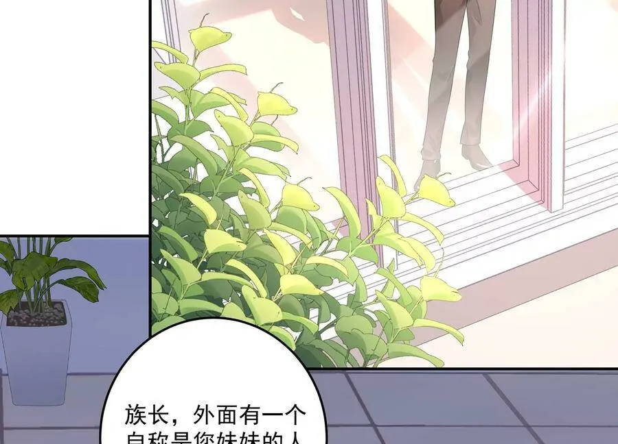第113话 兄妹重逢 第59页