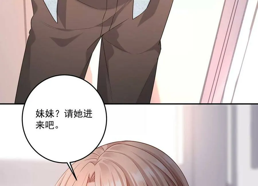 第113话 兄妹重逢 第63页