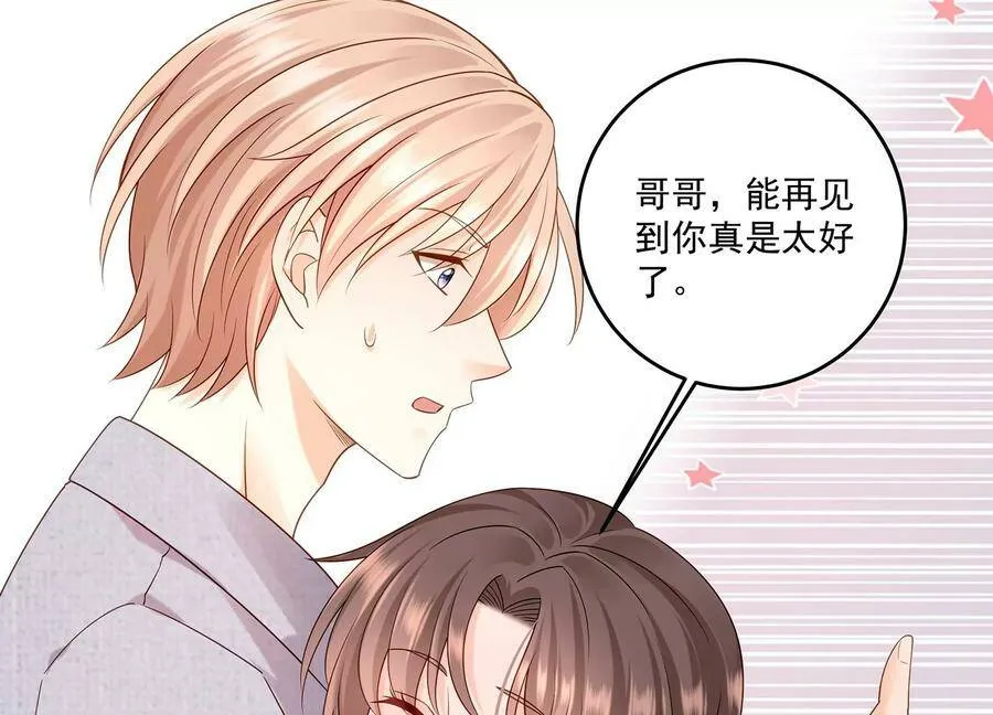 第113话 兄妹重逢 第71页