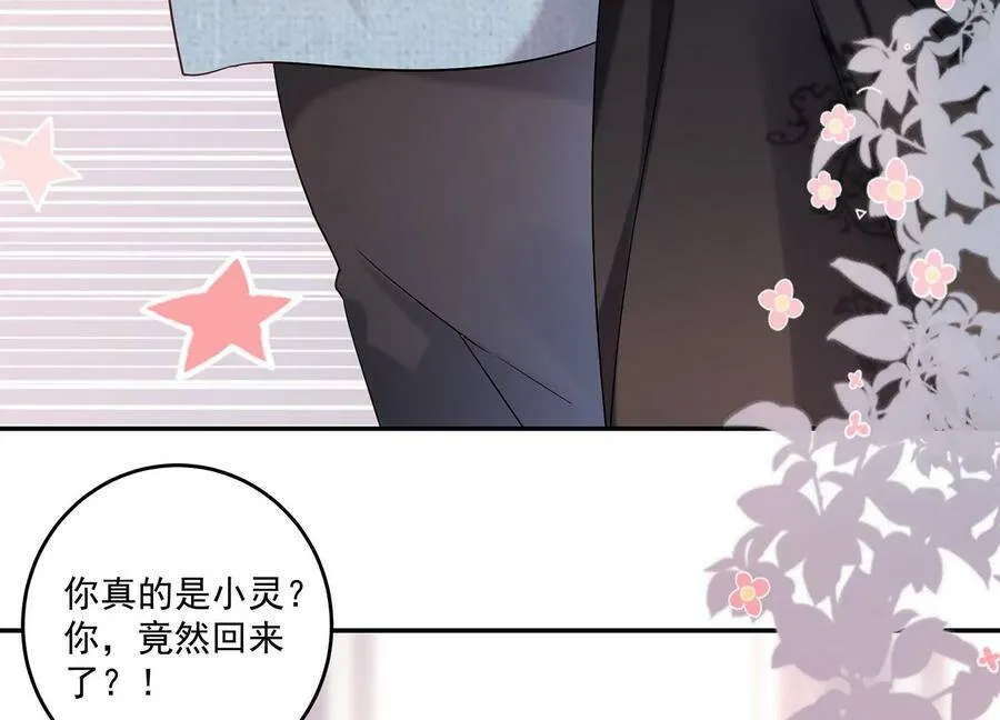 第113话 兄妹重逢 第74页