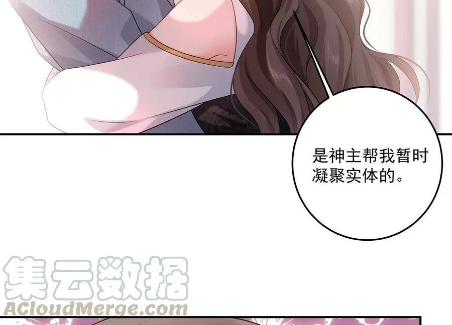 第113话 兄妹重逢 第76页