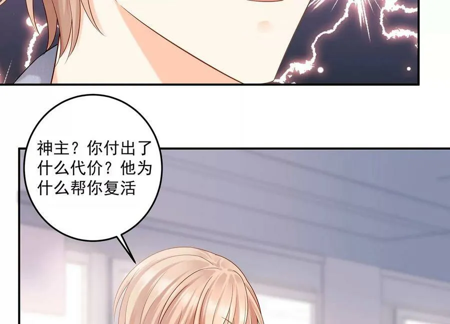 第113话 兄妹重逢 第78页