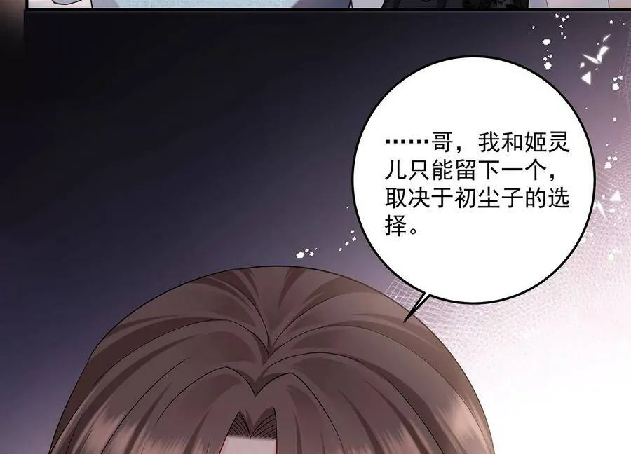 第113话 兄妹重逢 第80页