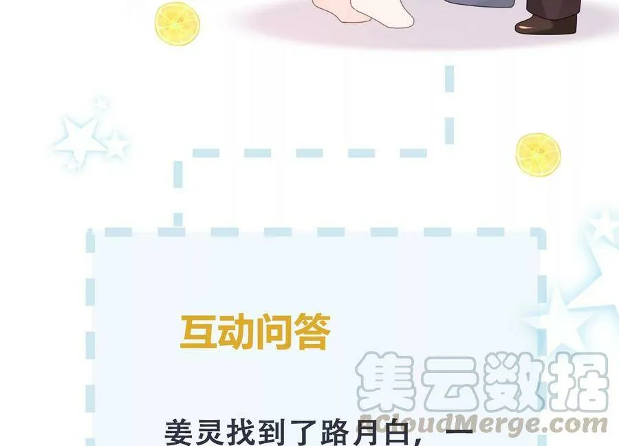第113话 兄妹重逢 第85页