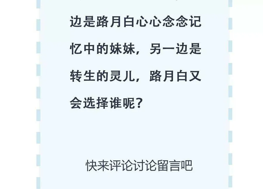 第113话 兄妹重逢 第86页