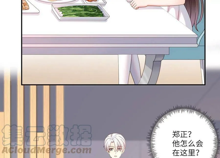 第112话 四人修罗场 第10页