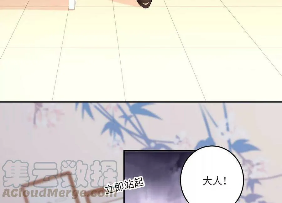第112话 四人修罗场 第13页