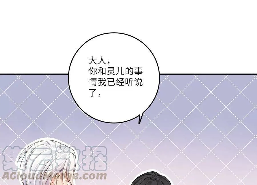 第112话 四人修罗场 第22页