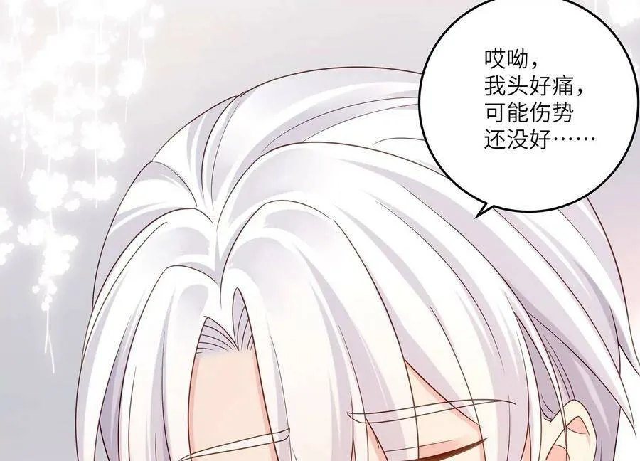 第112话 四人修罗场 第27页