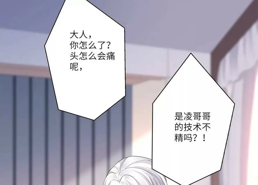 第112话 四人修罗场 第29页