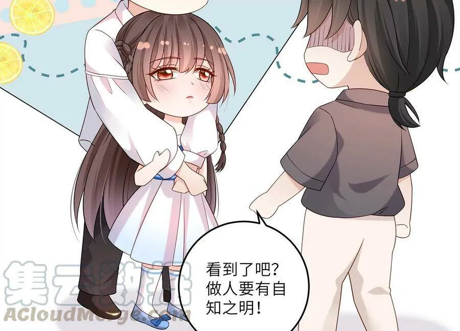 第112话 四人修罗场 第34页