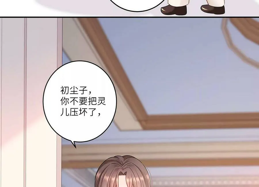 第112话 四人修罗场 第35页