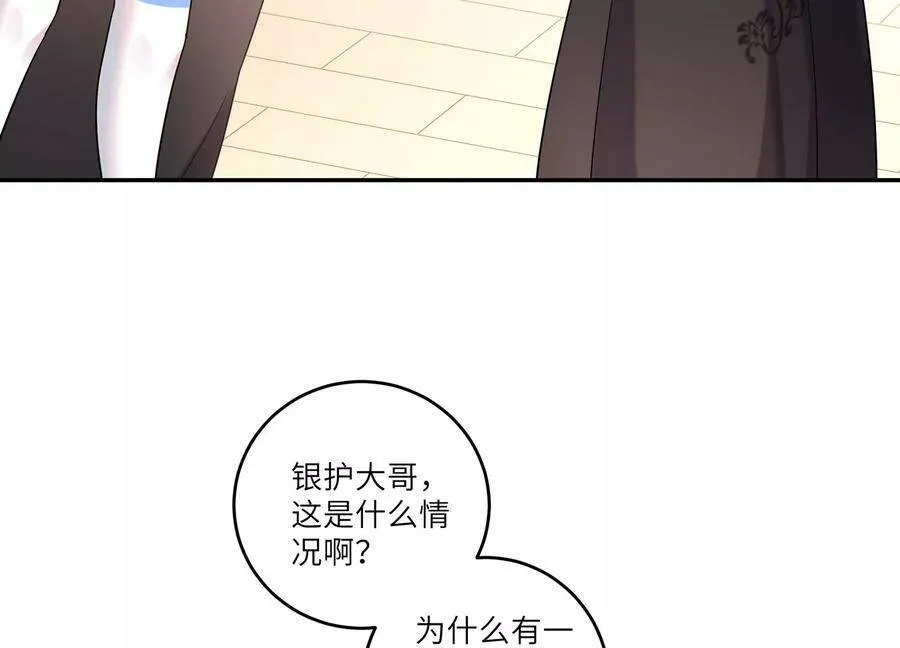 第112话 四人修罗场 第41页