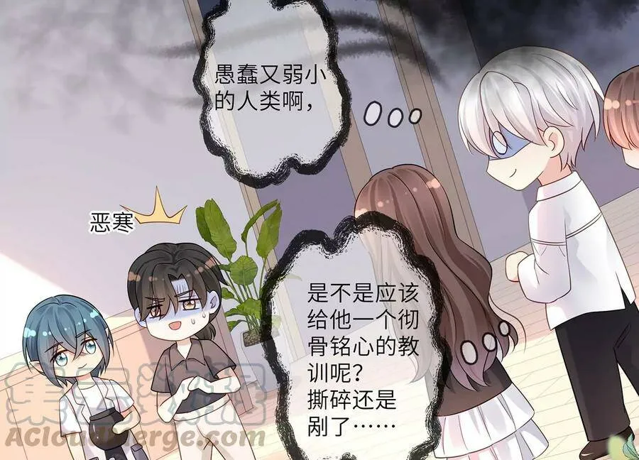 第112话 四人修罗场 第52页