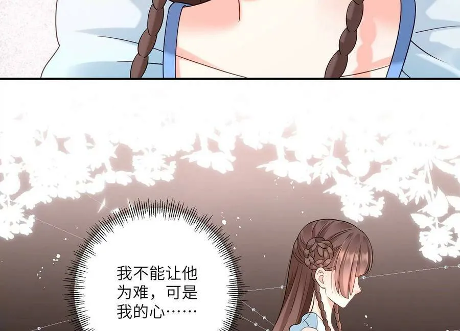 第112话 四人修罗场 第60页