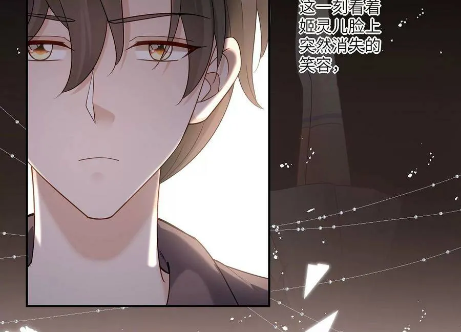 第112话 四人修罗场 第63页