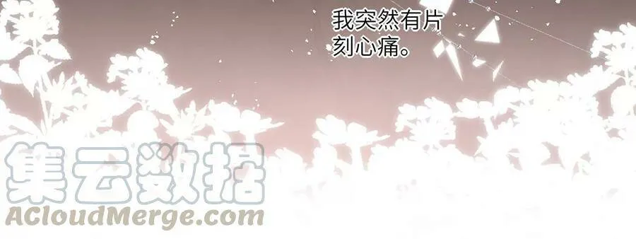 第112话 四人修罗场 第64页