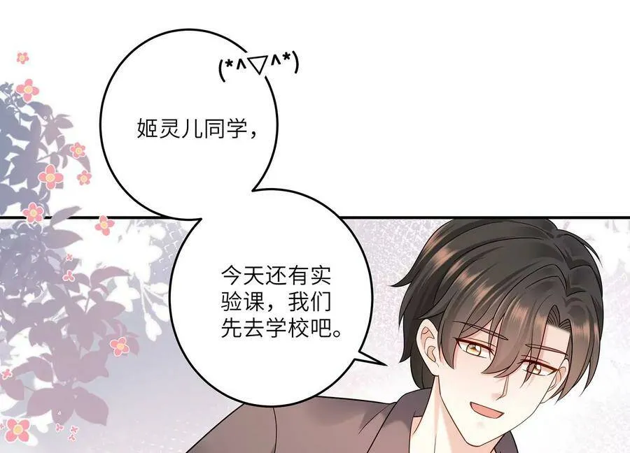 第112话 四人修罗场 第65页