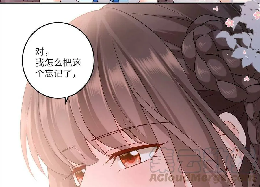 第112话 四人修罗场 第67页