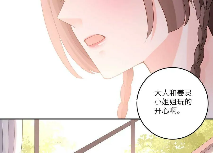 第112话 四人修罗场 第68页