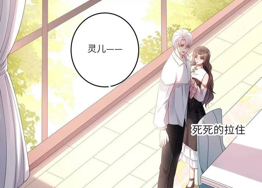 第112话 四人修罗场 第69页