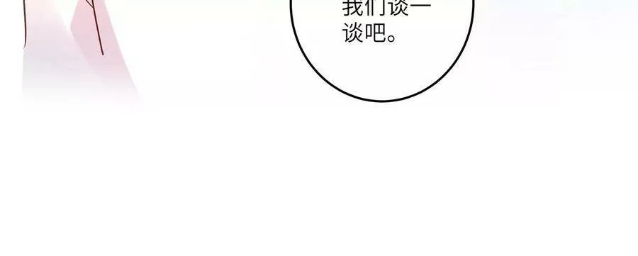 第112话 四人修罗场 第75页