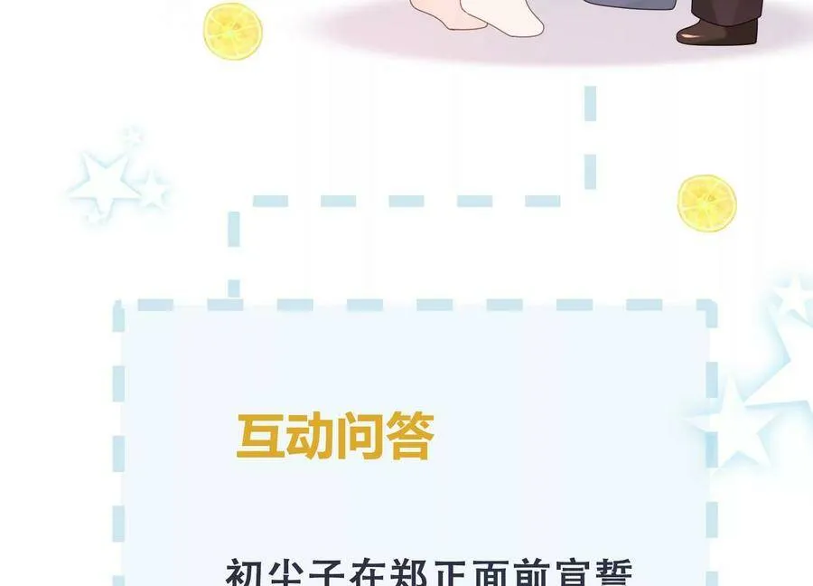 第112话 四人修罗场 第78页