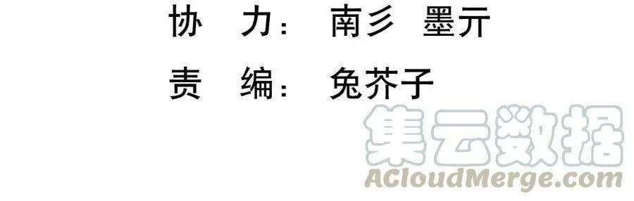 第111话 你会选择谁呢？ 第4页