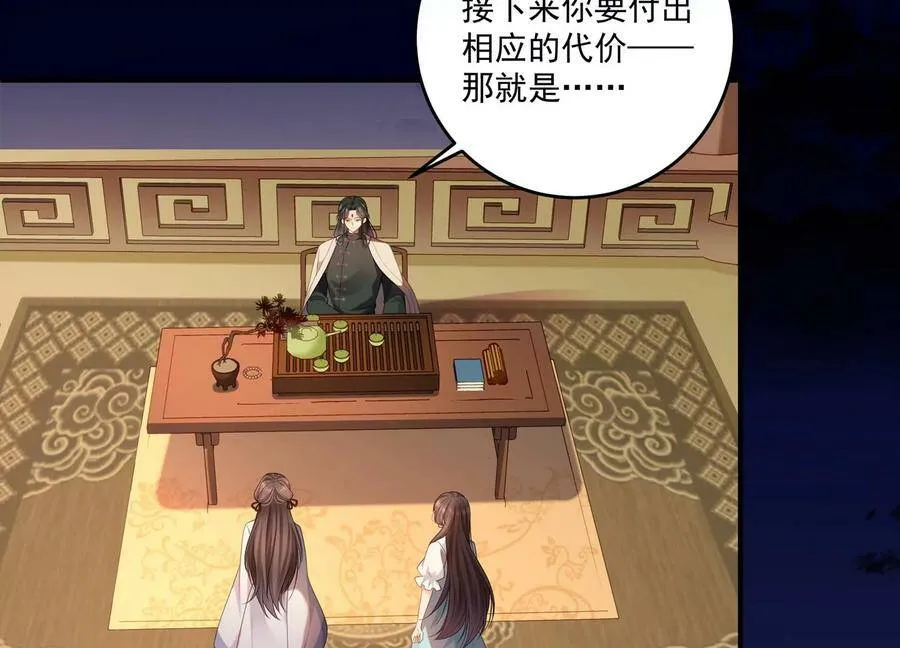 第111话 你会选择谁呢？ 第6页
