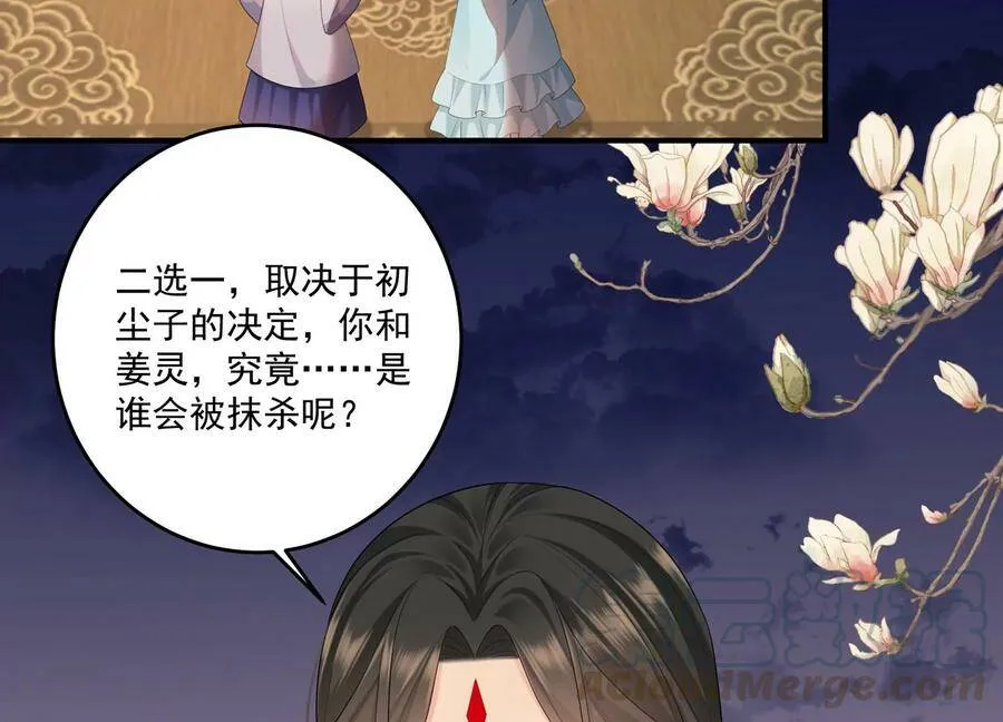 第111话 你会选择谁呢？ 第7页