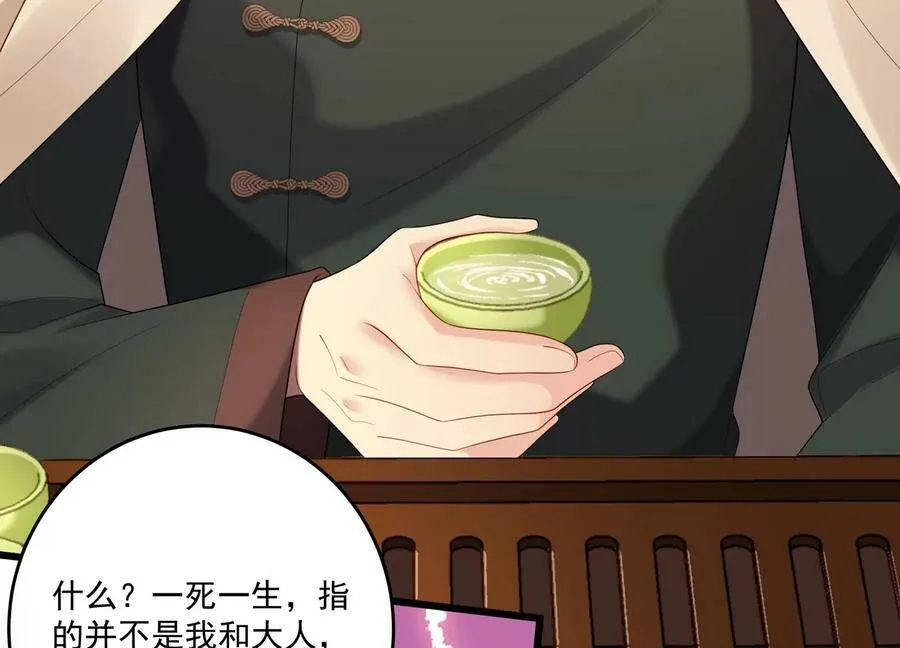 第111话 你会选择谁呢？ 第9页