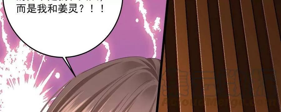 第111话 你会选择谁呢？ 第10页