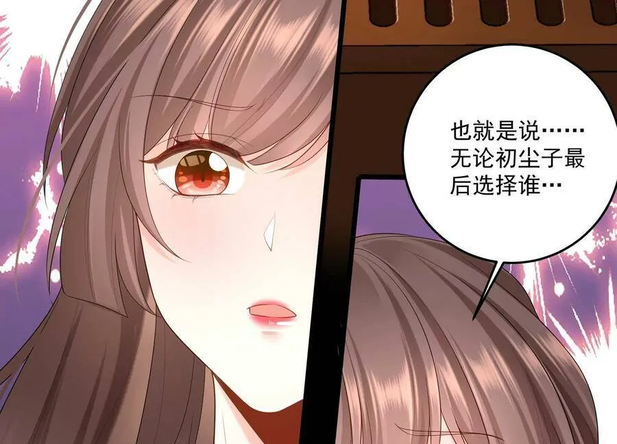 第111话 你会选择谁呢？ 第11页