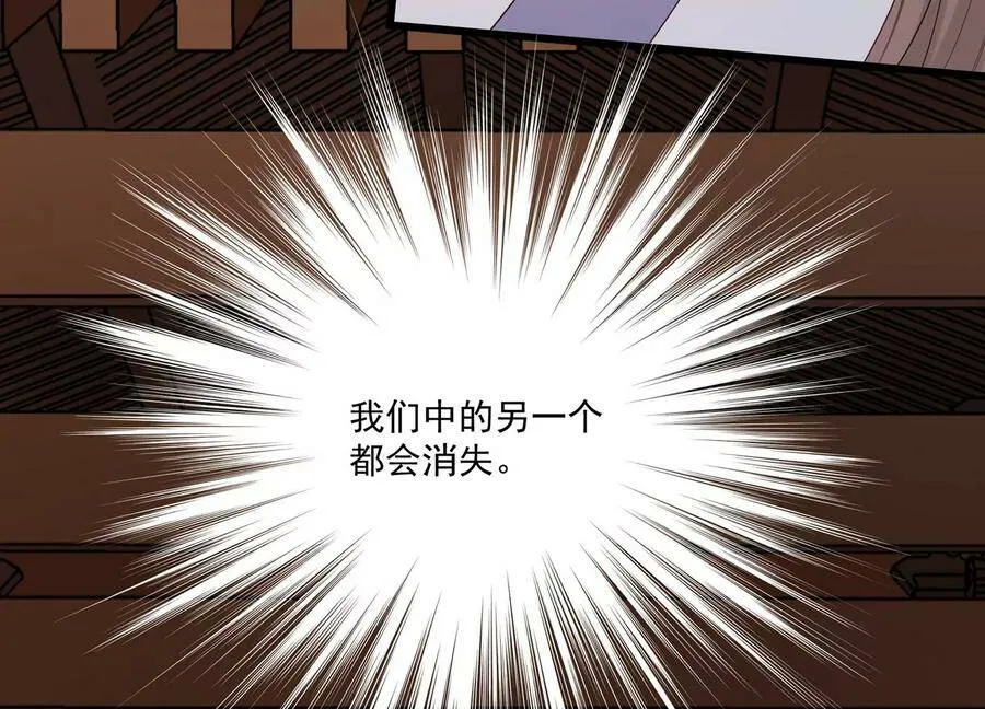第111话 你会选择谁呢？ 第14页