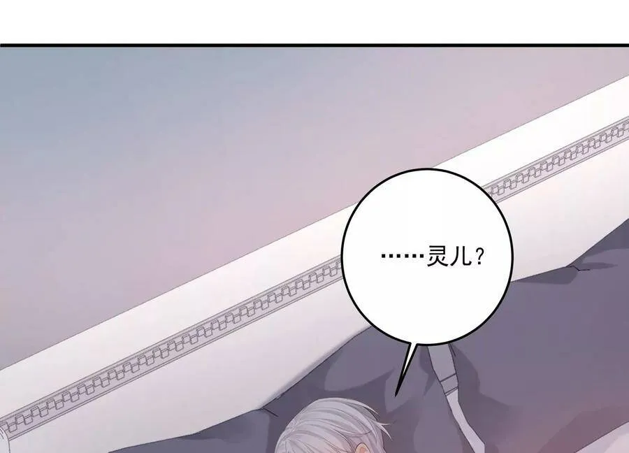 第111话 你会选择谁呢？ 第23页