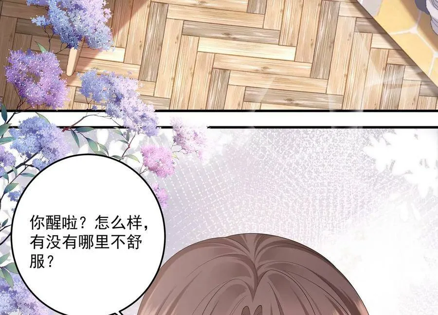 第111话 你会选择谁呢？ 第26页