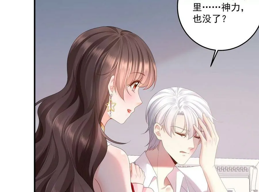 第111话 你会选择谁呢？ 第29页