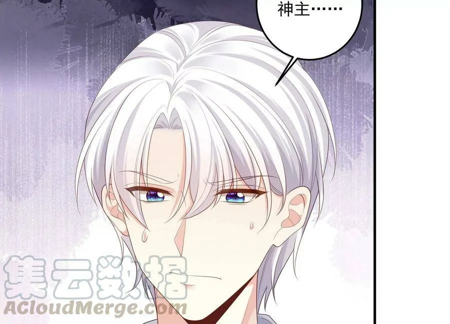 第111话 你会选择谁呢？ 第31页