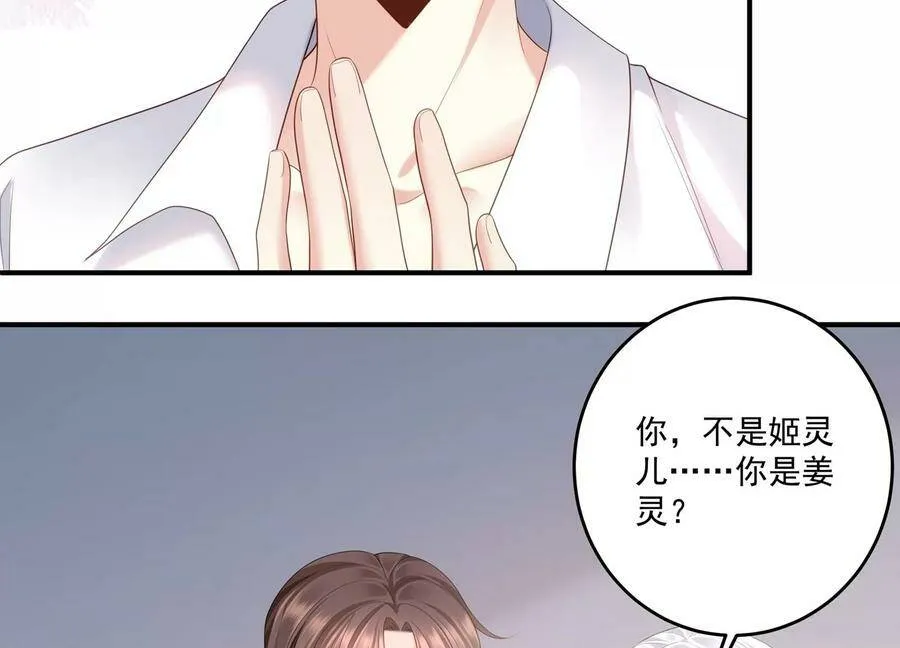 第111话 你会选择谁呢？ 第32页