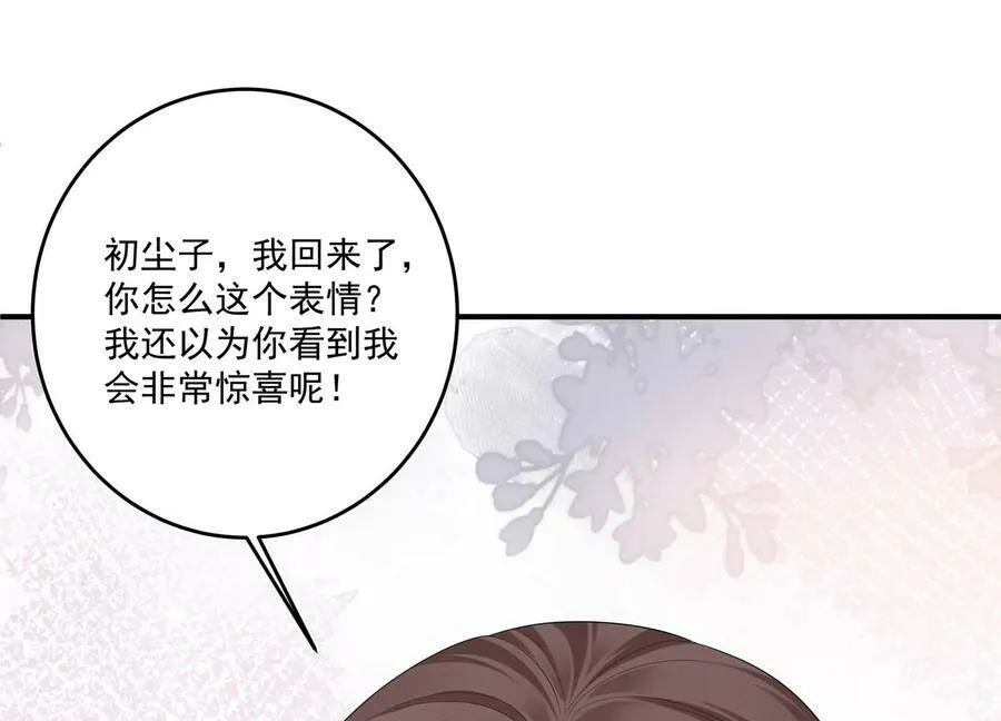 第111话 你会选择谁呢？ 第36页