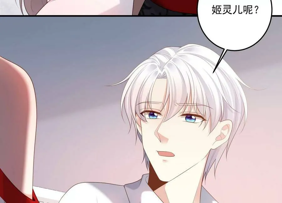 第111话 你会选择谁呢？ 第39页