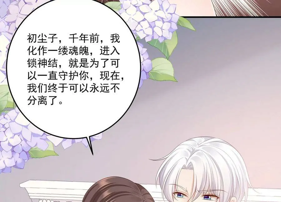 第111话 你会选择谁呢？ 第45页