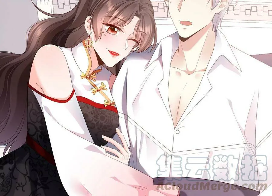 第111话 你会选择谁呢？ 第46页