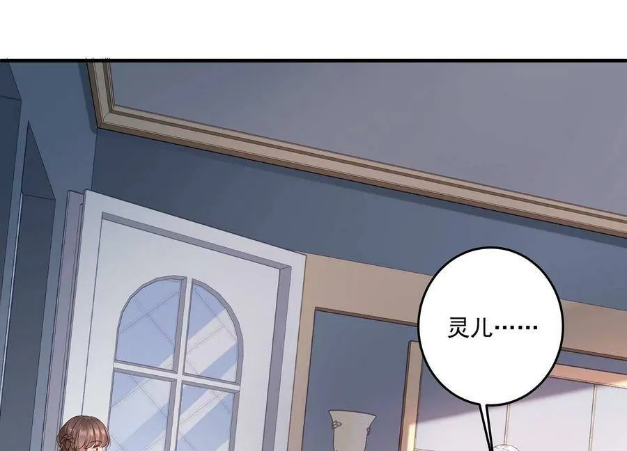 第111话 你会选择谁呢？ 第51页