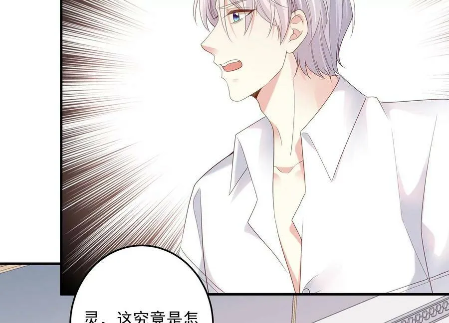 第111话 你会选择谁呢？ 第57页