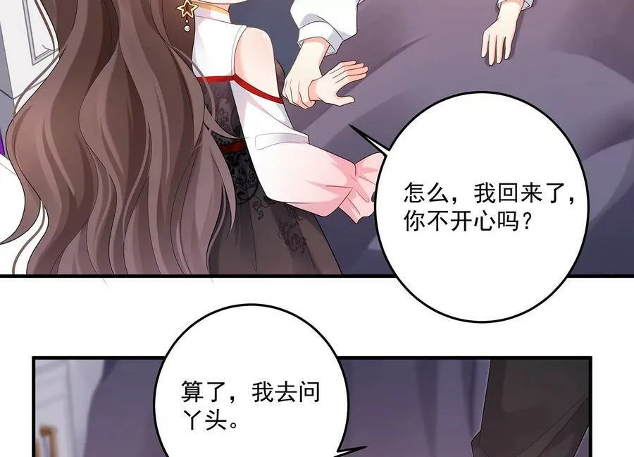 第111话 你会选择谁呢？ 第59页