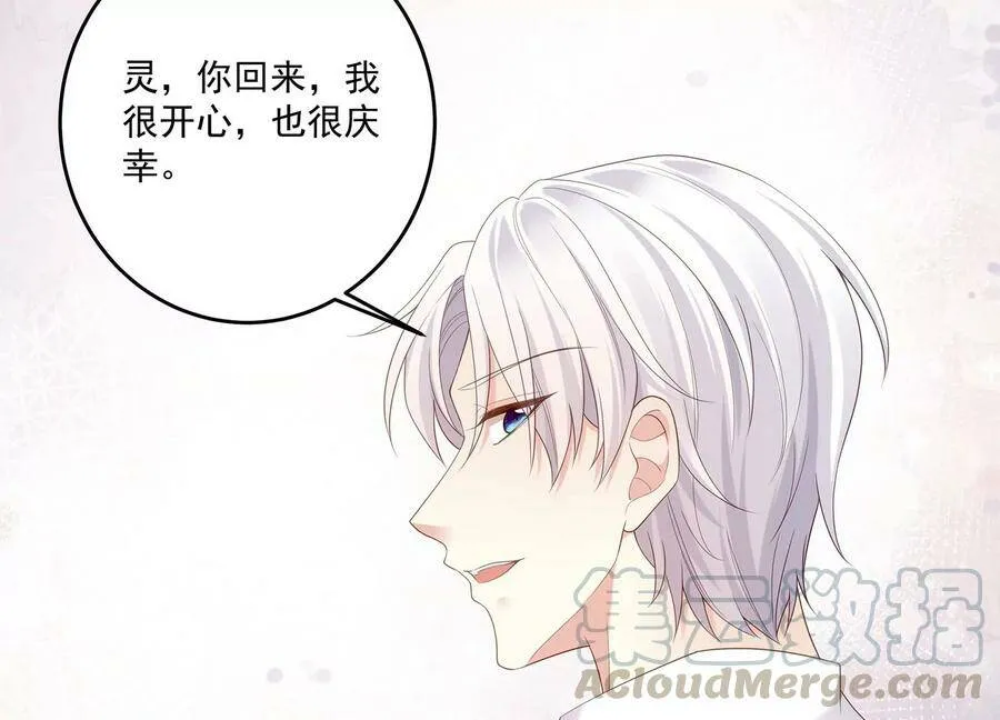 第111话 你会选择谁呢？ 第61页