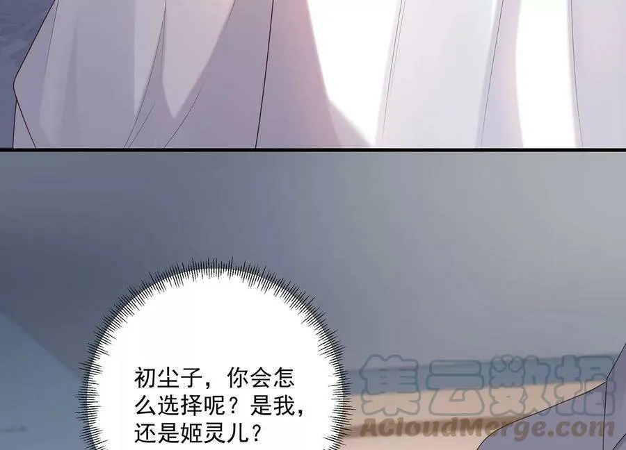 第111话 你会选择谁呢？ 第64页